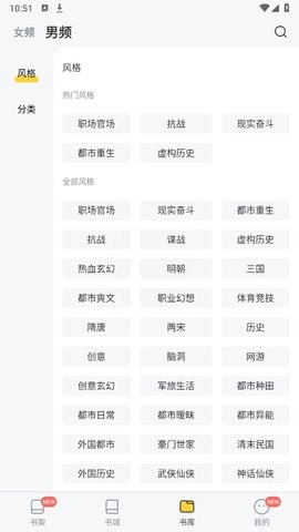 塔读小说会员去广告版