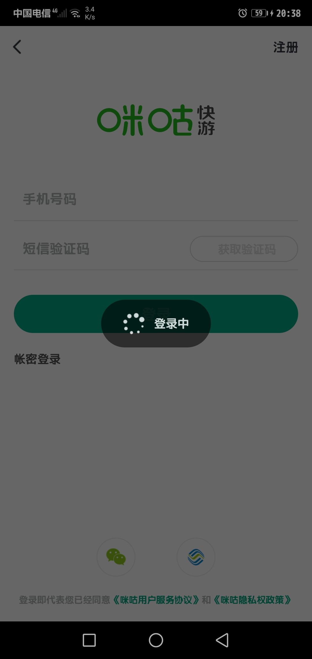 咪咕快游无限时间破解版