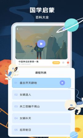 国家中小学网络云平台app