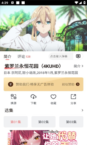 次元城动漫无广告版(次元城动画)