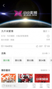 小小影视免费下载安装官网