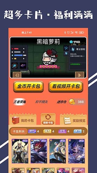 皮肤多多免费版