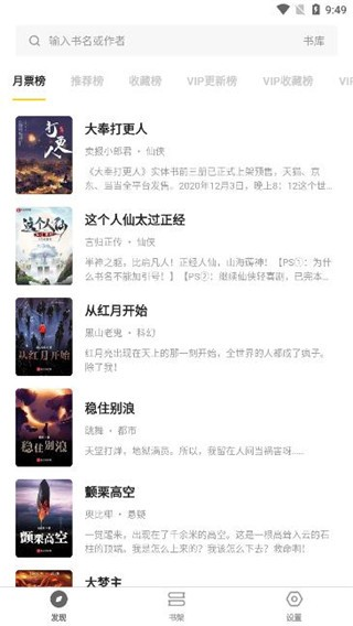 花火阅读app图片4