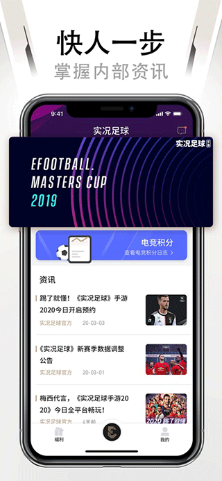 易球成名