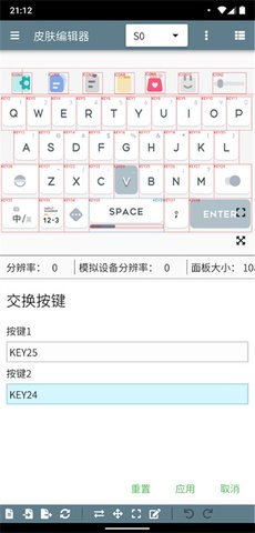 皮肤编辑器(原面板预览器)