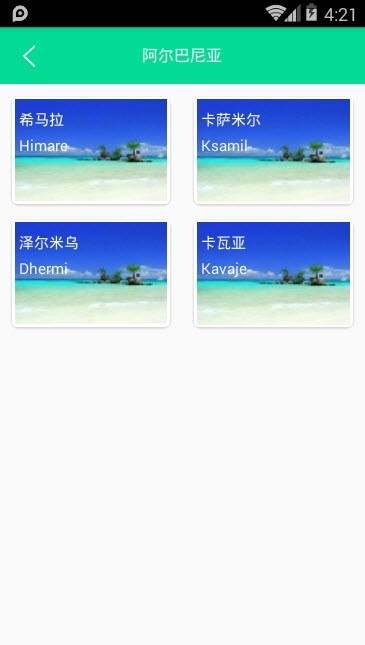 出国全能王