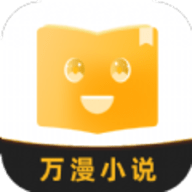 万漫小说永久会员版