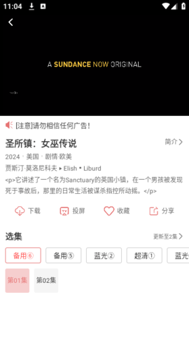 简单追剧去广告版