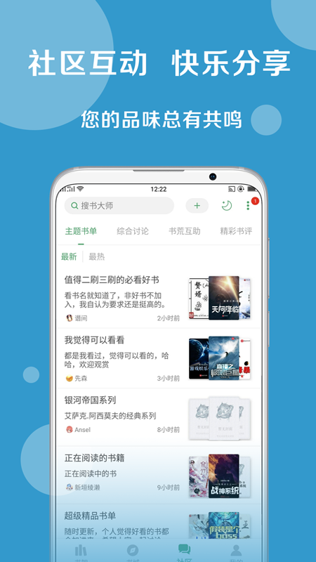 搜书大师优质书源