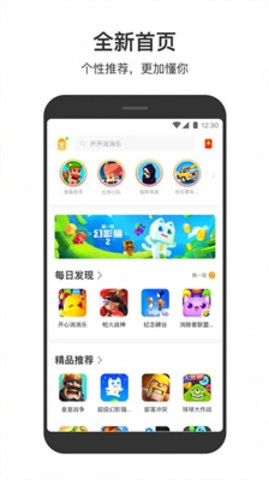 233小游戏盒子版