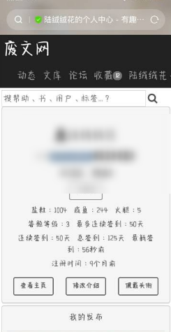 签到升级界面