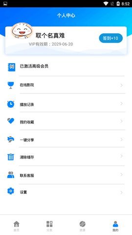 蓝莓影视大全免费版