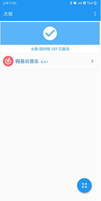 太极免root框架