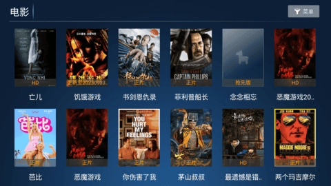 暴风TV电视盒子免费版