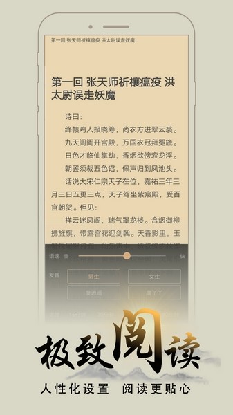 猴子阅读免费版下载