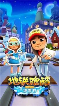 Subway Surfers