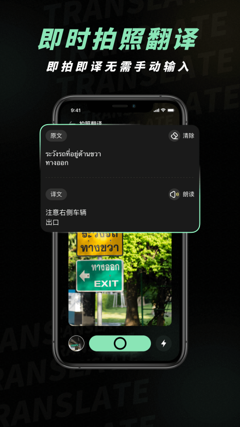 泰语翻译