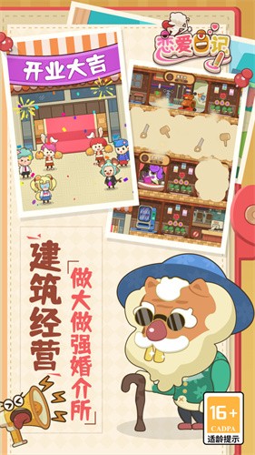 恋爱日记内购版