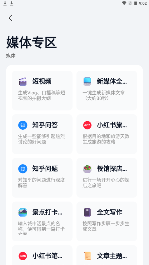 汽水写作app