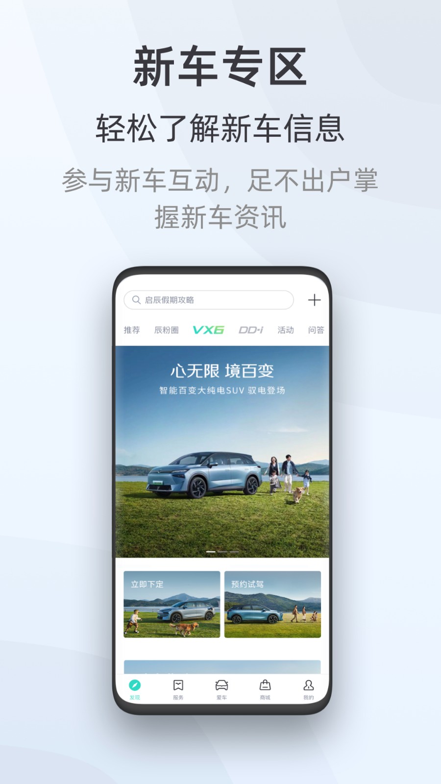 启辰