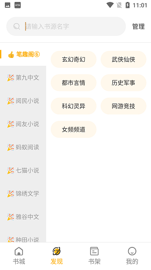蜂王小说官方正版