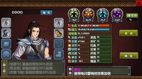 三国大时代4霸王立志中文版下载