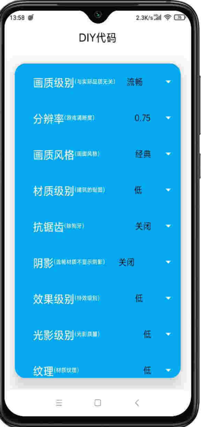 极简画质助手无病毒版