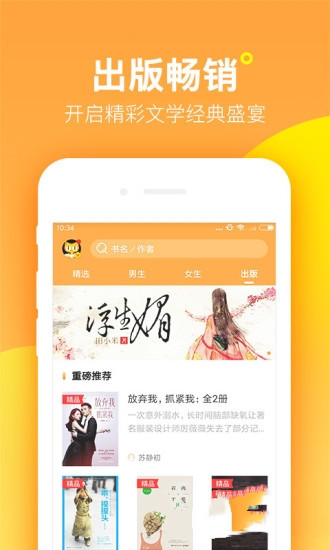 七猫精品小说免费