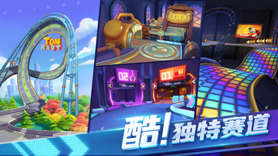 汤姆猫飞车无限金币钻石版