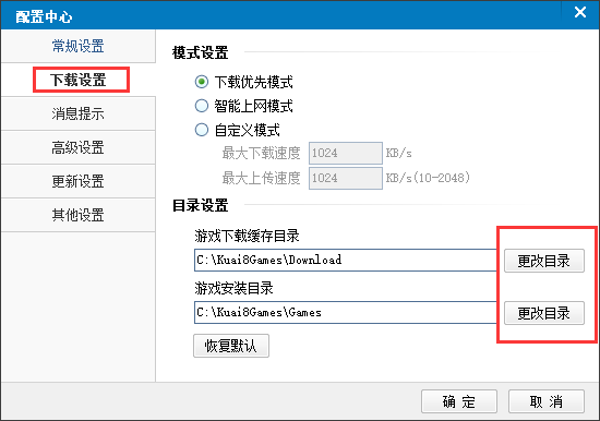 快吧游戏盒VIP会员账号共享版