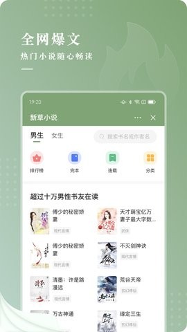 新草小说无限书币版
