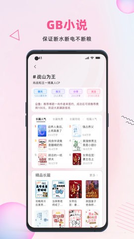 布咕阅读海外版APP