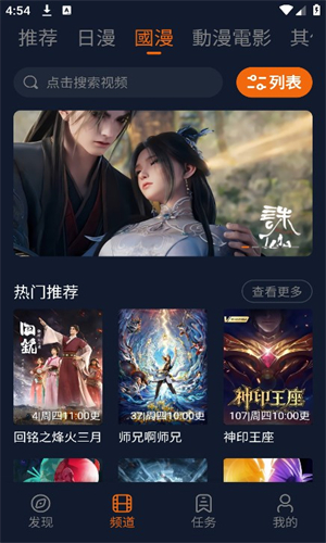 jocy囧次元app官网下载