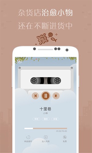 有间杂货店