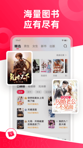 热门小说大全官网免费版