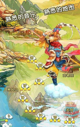 西游梦幻消安卓版