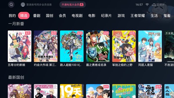 云视听小电视手机版