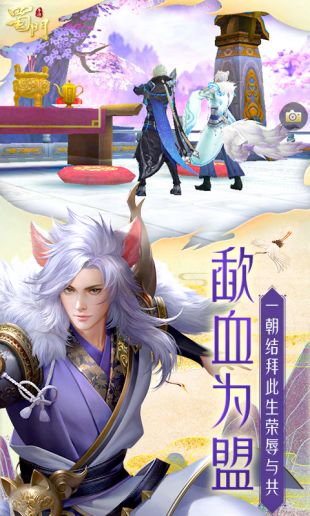 蜀门sf
