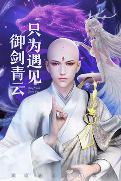 青云诀官网版