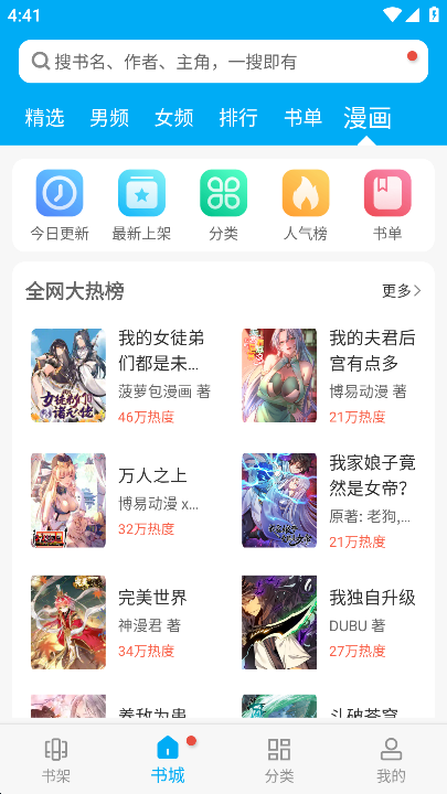 卓凡书屋去广告版