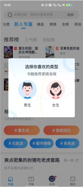 米读小说会员解锁版