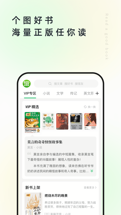 个人图书馆