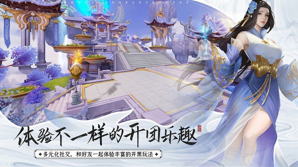 神临仙玉