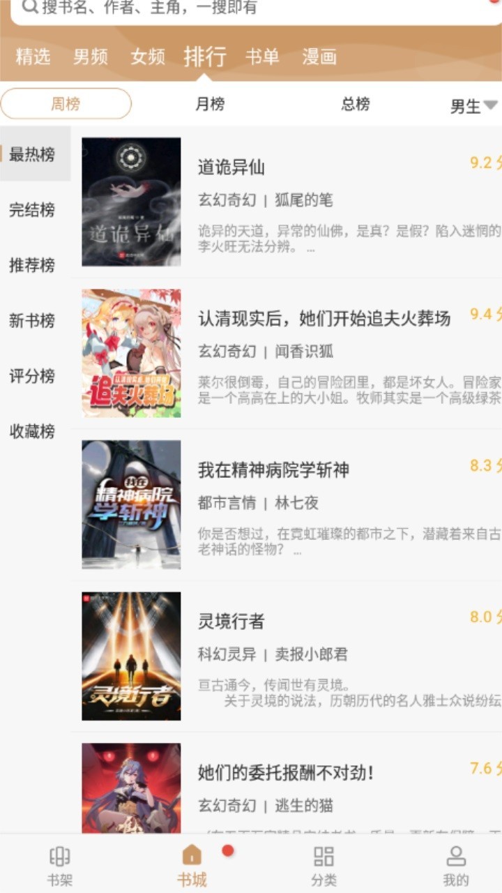 大书包app官方版