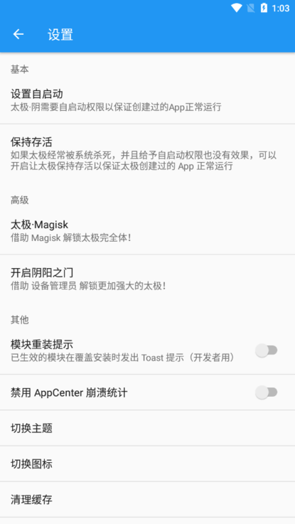 太极免root框架