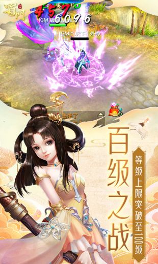 蜀门sf