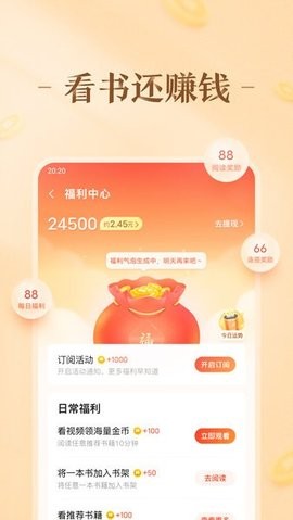 趣悦免费小说免费版