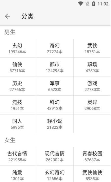 轻阅纯净版
