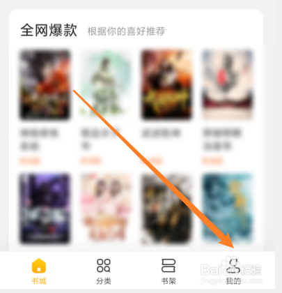 全民小说怎么优先看连载小说