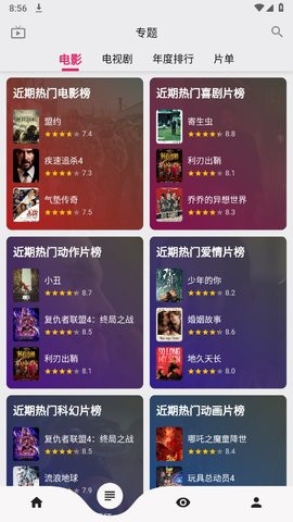 果果视频手机版